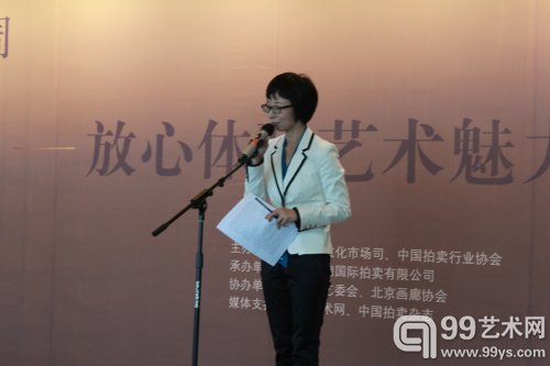 2014艺术品市场法制宣传周启动发布活动现场