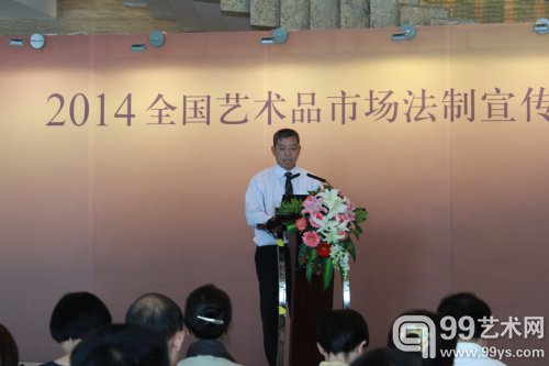 2014艺术品市场法制宣传周启动发布活动现场