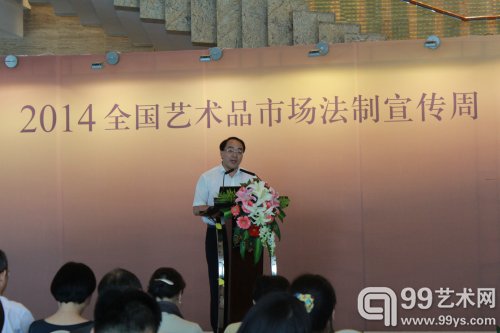 2014艺术品市场法制宣传周启动发布活动现场