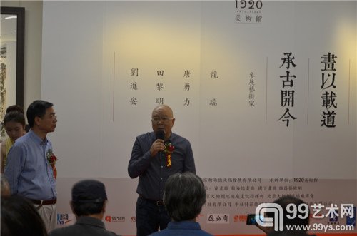 艺术家龙瑞