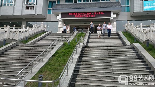 论坛外场