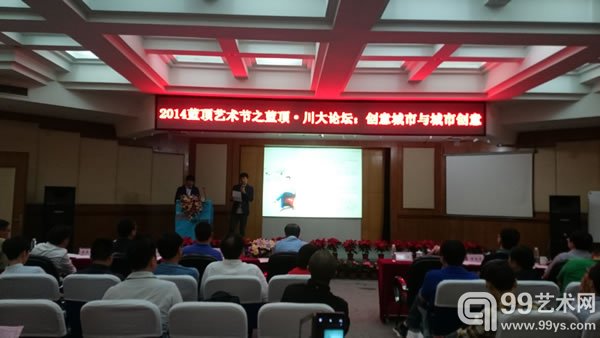 论坛现场嘉宾主题演讲