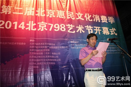 798艺术区管委会常务副主任张国华