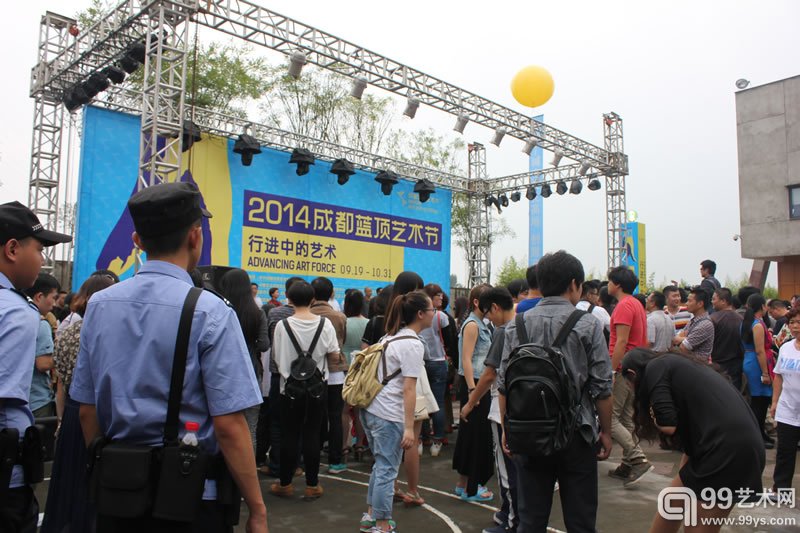 蓝顶艺术节开幕式现场