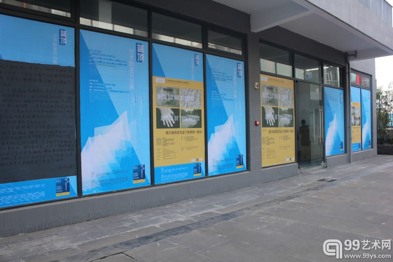 蓝顶群落展之十个独立策展