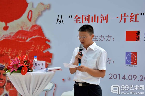 广州邮政邮票局局长马耀海先生致辞