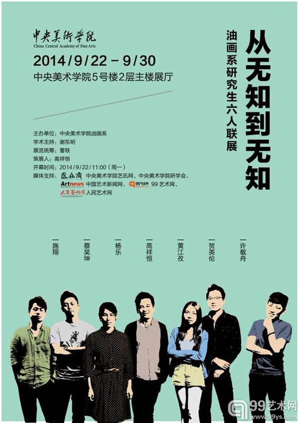 展览海报