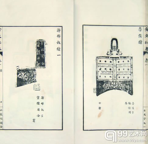刘体智辑小校经阁金文拓本十八卷 12.65万元成交