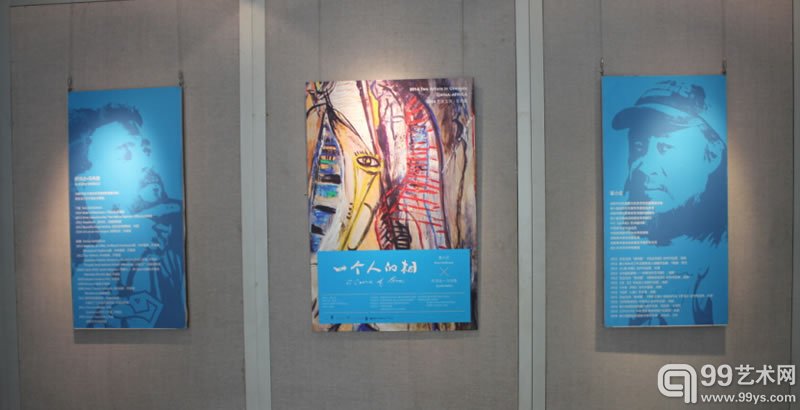 “一个人的相”展览现场