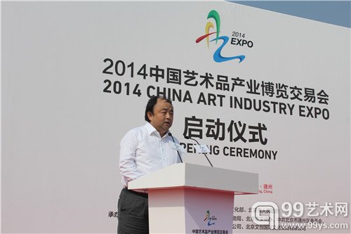 北京市通州区委副书记、区政府区长岳鹏致辞