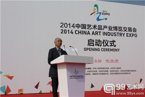 原中央美院院长靳尚谊致辞
