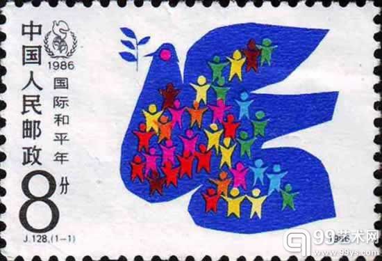 J128 国际和平年邮票