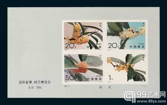 1995-19M 桂花小全张（1995年国际邮票钱币博览会） 