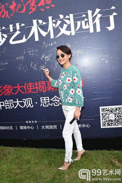 周迅出任“2014芭莎艺术校园行”公益形象大使