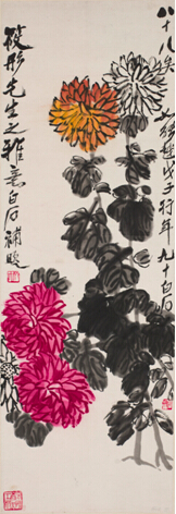 齐白石东篱晚节设色纸本立轴100.5×34cm
