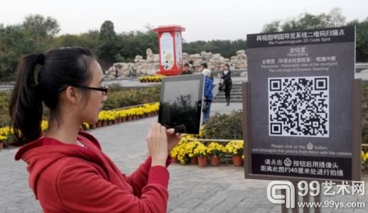  ​圆明园推出数字导览系统软件 租手机看百年前实景