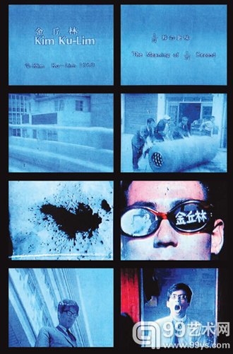Kim Ku-Lim, 《24分之一秒的意义》 1969年