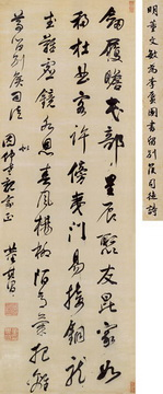 11.董其昌作品《Five Character Poem in Running Script》, 成交价57.819万美元 