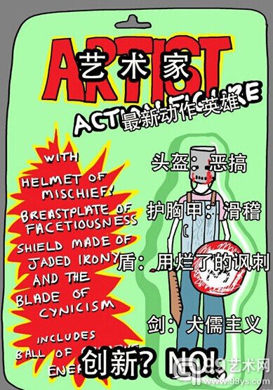 《超级英雄》