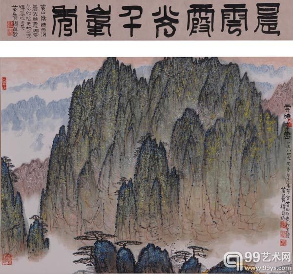 《匡庐胜景》