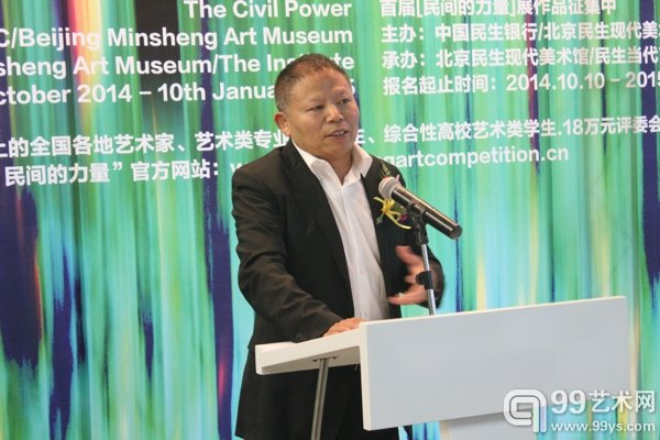 中国民生银行社会责任管理委员会副主席、北京民生现代美术馆理事长艾民