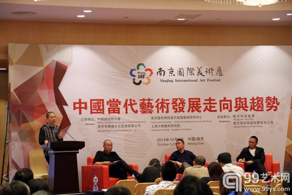 学术研讨会现场