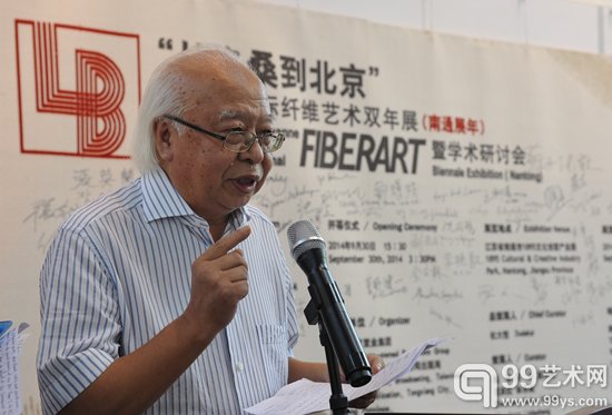 本届双年展总策展人、中国国家画院公共艺术院执行院长杜大恺教授致贺辞