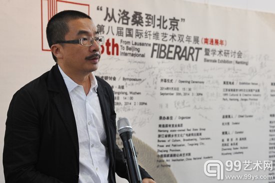 清华大学美术学院副院长苏丹教授主持开幕式