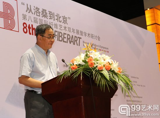 清华大学美术学院学术委员会主席尚刚教授致辞