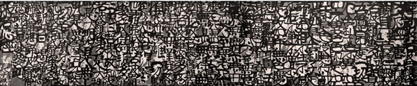539x113cm心经系列