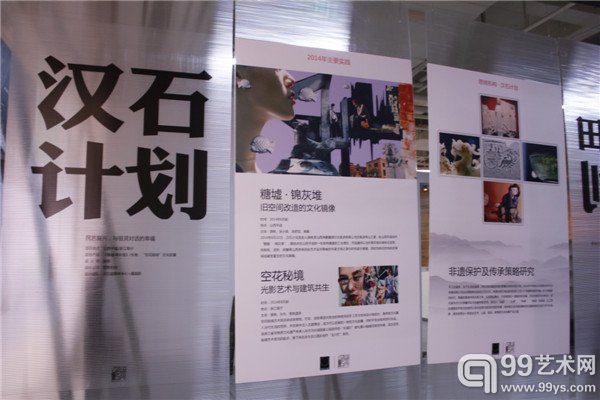 “建筑之外”蓝顶艺术节特展现场