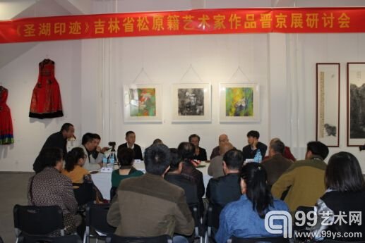 研讨会现场