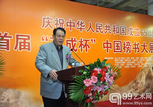 国防大学原副政委,中国榜书家协会顾问 谭乃达中将致辞