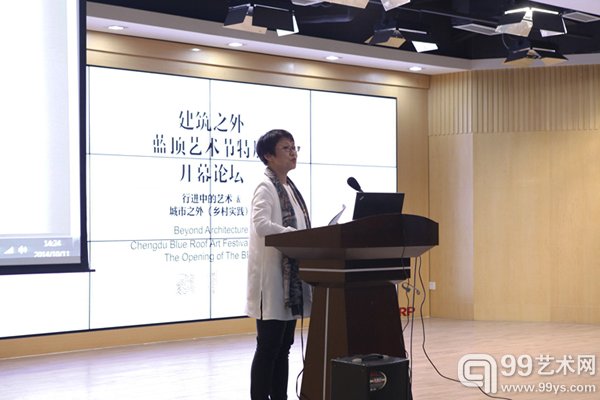 《时代建筑》杂志资深编辑戴春女士主持论坛