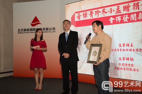 孟小冬基金会现场捐赠珍贵录音光盘给中国戏曲学院