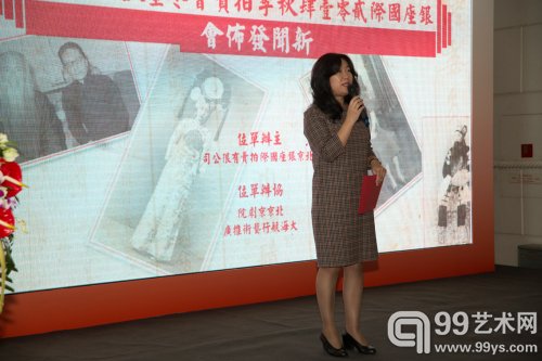 银座国际拍卖董事长田俊女士致辞