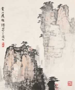 钱松喦（1899-1985）黄山揽胜