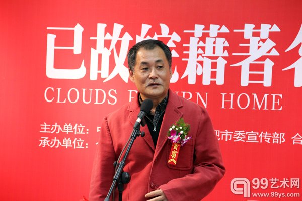 文化部国家当代艺术研究中心专家委员会委员、中国国家画院美术研究院常务副院长高天民在开幕式现场致辞