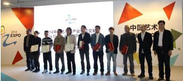 2014中国艺术品产业博览交易会颁奖典礼（左六为艺术家胡柯）