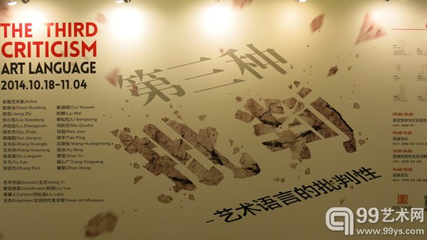 展览现场