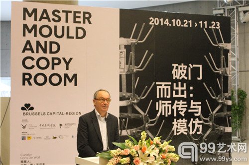 策展人汉斯·德·沃尔夫先生致辞