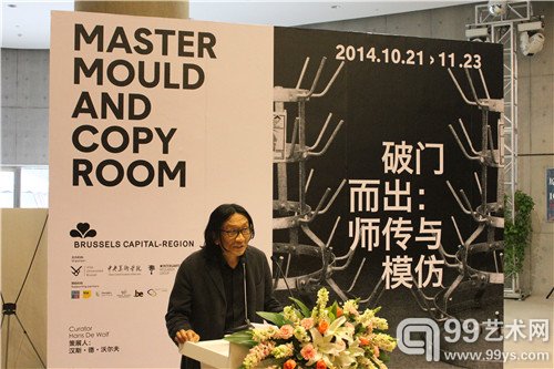 中央美术学院副院长苏新平先生致辞