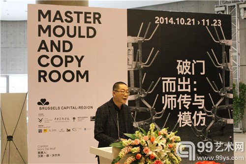 中央美术学院美术馆馆长王璜生先生主持开幕式