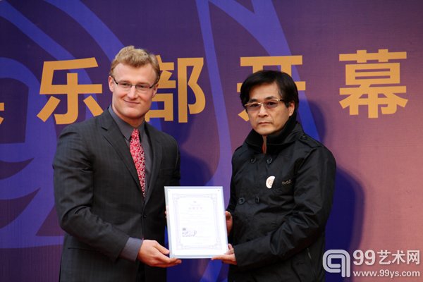 首批理事授仪仪式
