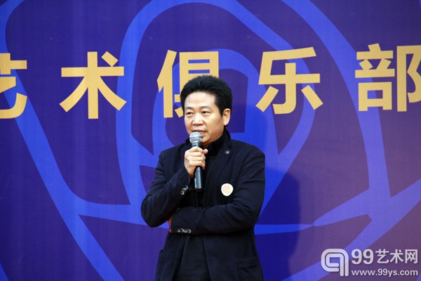 中国美术馆副馆长张子康致辞