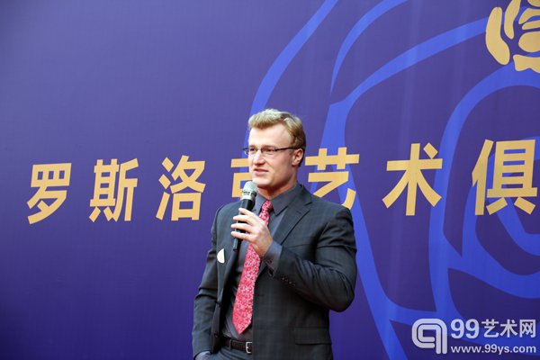 俱乐部主席洛克菲勒家族第五代主要代表史蒂文•洛克菲勒二世在揭幕式中致辞