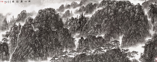 黄山墨韵图 2011年 145x366cm