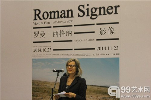 罗曼基金会负责人玛丽安•博克女士致辞