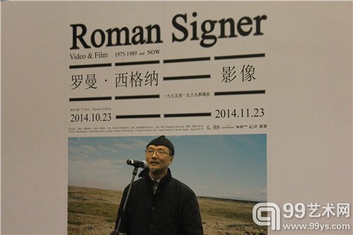 中央美术学院实验艺术学院院长吕胜中教授致辞