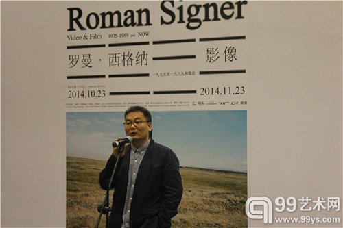 新时线媒体艺术中心发起人张庆红先生致辞